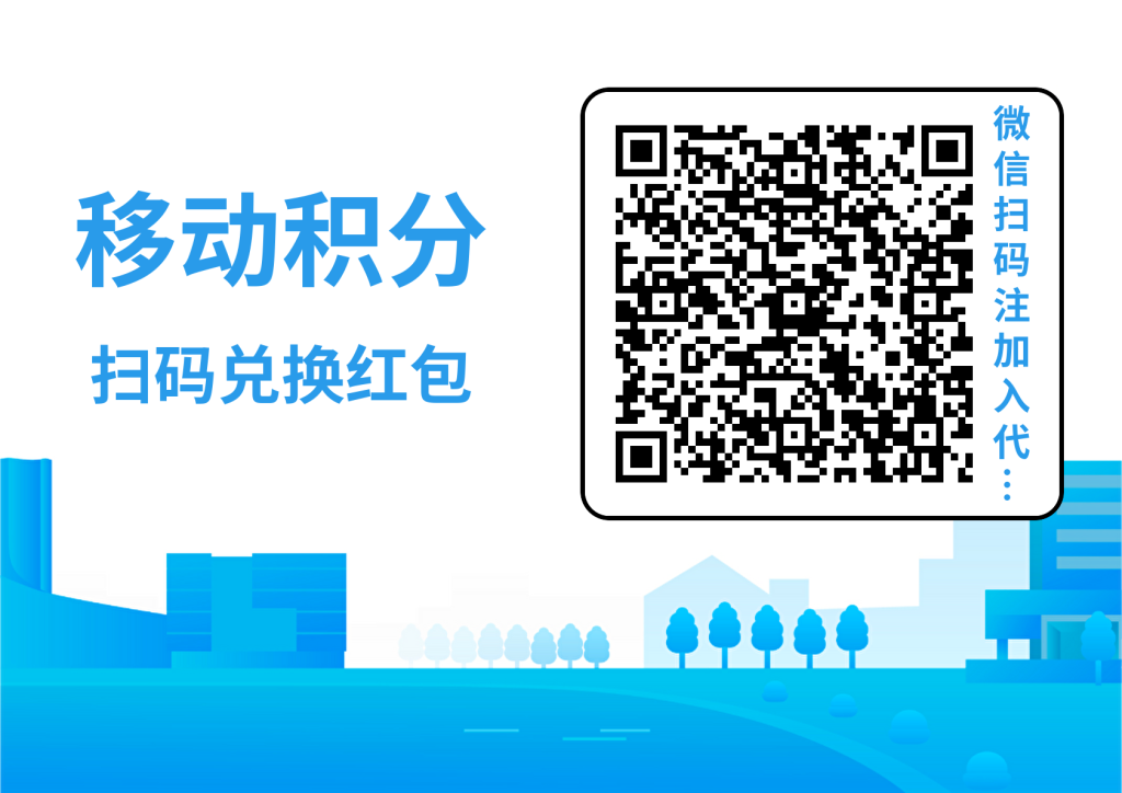 图片[7]-移动积分兑换红包，发朋友圈就能赚钱  捡钱项目！-爱尚云