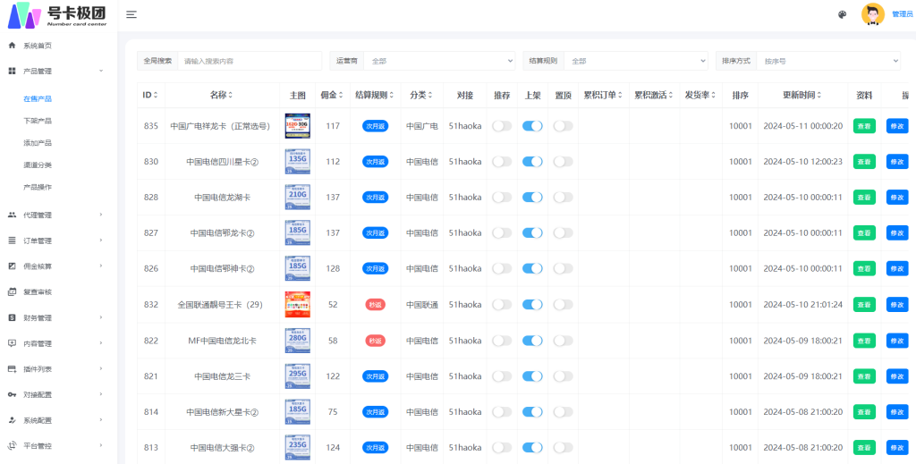 QQ截图20240513182524-1024x519
