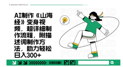 一个月十几W点赞妖怪变身视频，十分钟教会你(超详细制作流程) 分段-爱尚云