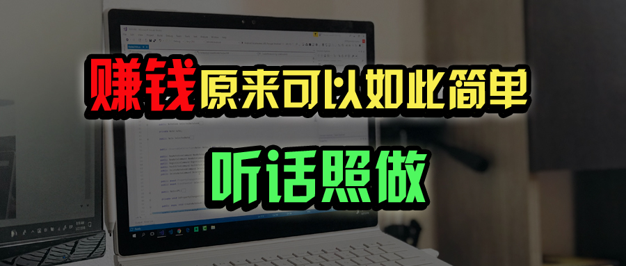 普通人如何做到宅家办公实现年入百万？-爱尚云