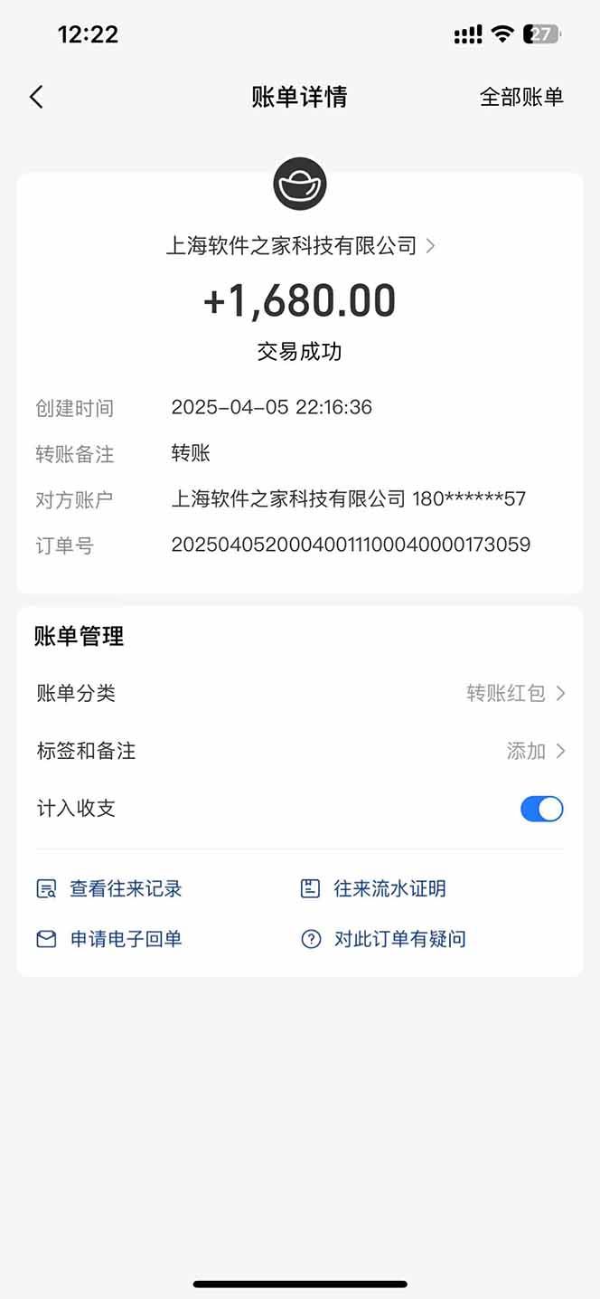 图片[2]-最新电脑挂机，单机每天收益300+并带有丰厚团队管道收益-爱尚云