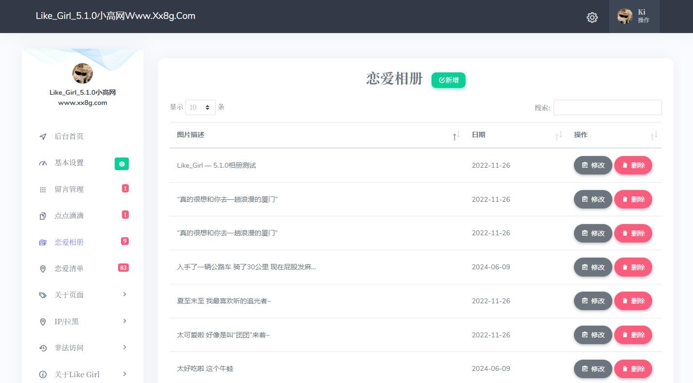 情侣小窝 Like_Girl源码V5.1.1-爱尚云