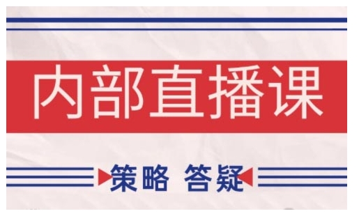 鹿鼎山系列内部课程(更新2025年4月)专注缠论教学，行情分析、学习答疑、机会提示、实操讲解-爱尚云