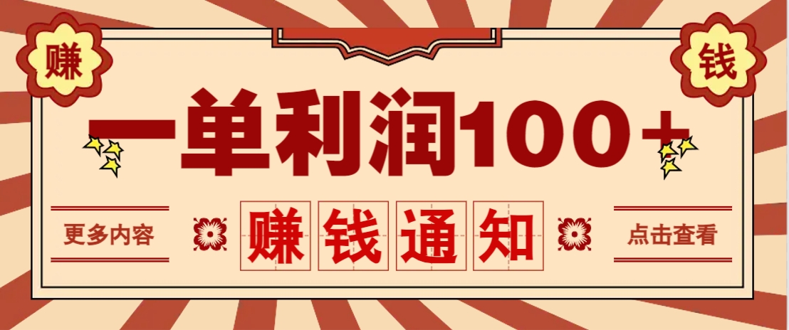 零成本正规项目，一单利润100+，轻松月入过万！人人可做(技术+正规渠道)-爱尚云