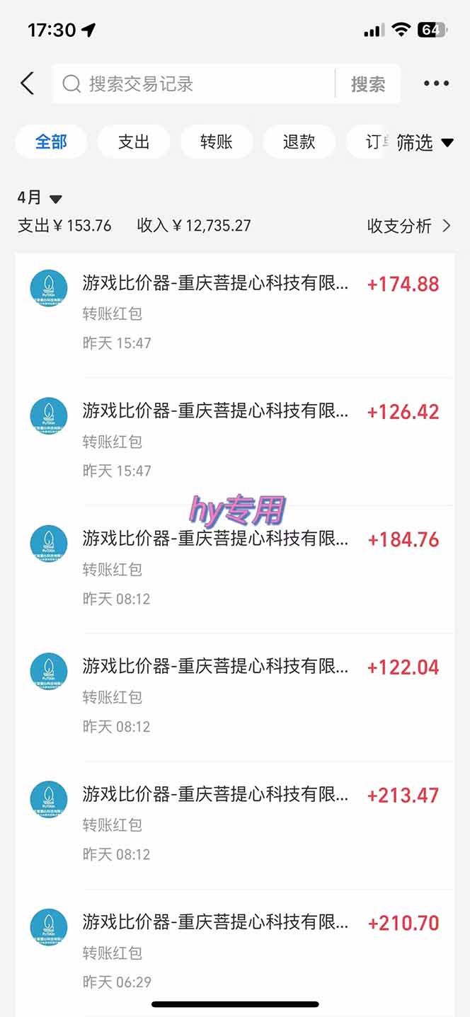 图片[2]-游戏全自动搬砖项目，日入千元，长期稳定可做-爱尚云