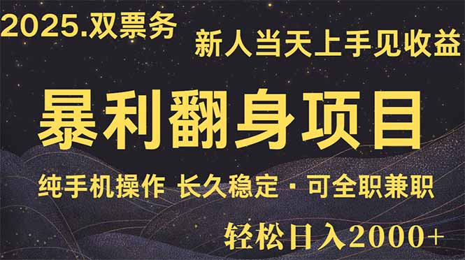 日入2000+  娱乐信息差项目  最佳入手时期   新人当天上手见收益-爱尚云