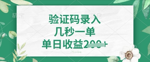 看图识字，5秒一单，单日收益轻松4张【揭秘】-爱尚云