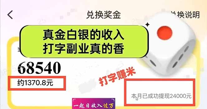 图片[1]-手机聊天即可赚钱，一小时狂薅300+！多开矩阵立马翻倍，提现秒到账！(…-爱尚云