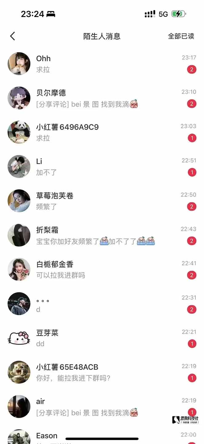 图片[1]-小红书、抖音、视频号全域多平台引流获客，日引目标客户200+，RPA自动…-爱尚云