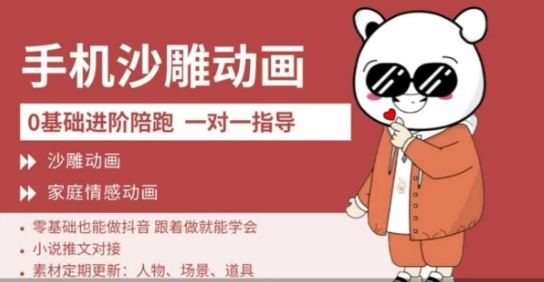 0基础手机沙雕动画教学，零基础跟着做就能学会，沙雕动画，家庭情感动画-爱尚云