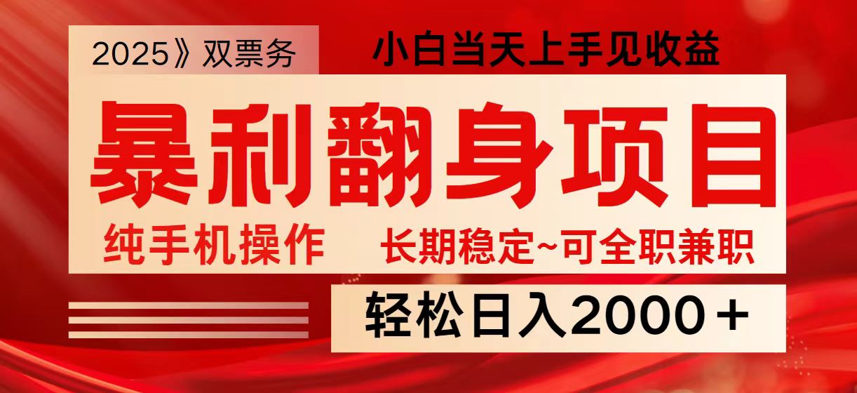 日入2000+ 全网独家娱乐信息差项目 最佳入手时期 新人当天上手见收益-爱尚云