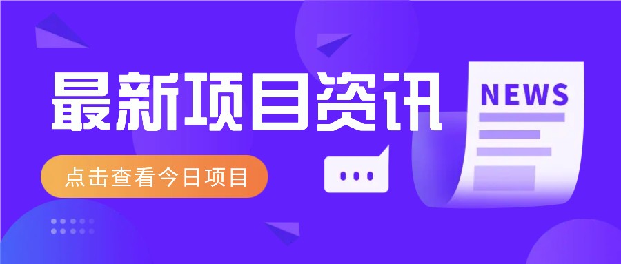 视频经典语录新玩法：几分钟视频轻松赚，零成本零门槛日入1000+不是梦！-爱尚云