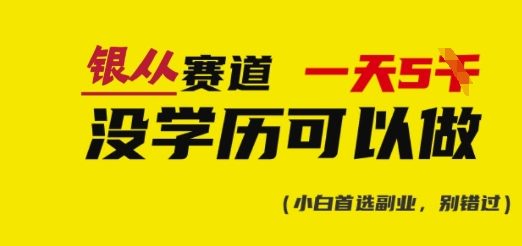 靠银从证书，日入多张，会截图就能做，直接抄答案(附：银从合集)-爱尚云