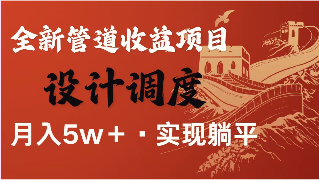 全网首发暴利项目，每天被动收益1500+，长期管道收益！0成本自己做老板！-爱尚云