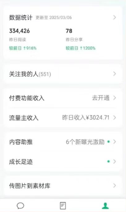图片[1]-DeepSeek玩转公众号流量主，日入四位数，每天几分钟，操作简单零门槛-爱尚云
