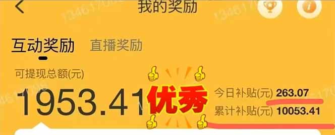 图片[2]-手机聊天即可赚钱，一小时狂薅300+！多开矩阵立马翻倍，提现秒到账！(…-爱尚云