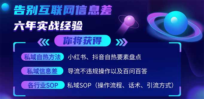 2025最新流量玩法出炉，无视平台风控，小红书暴利引流打法，日引流1000＋-爱尚云
