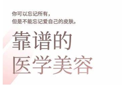 2025美业趋势与问题肌全攻略：从诊断到成交的全域思维，专为美业人打造-爱尚云