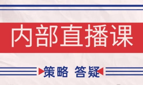 大师兄·鹿鼎山系列内部课程(更新4月)-爱尚云