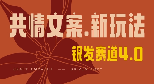全网首发，情感文案手写版，全新玩法，一分钟一条作品，100%过原创，单日稳定收益3张-爱尚云