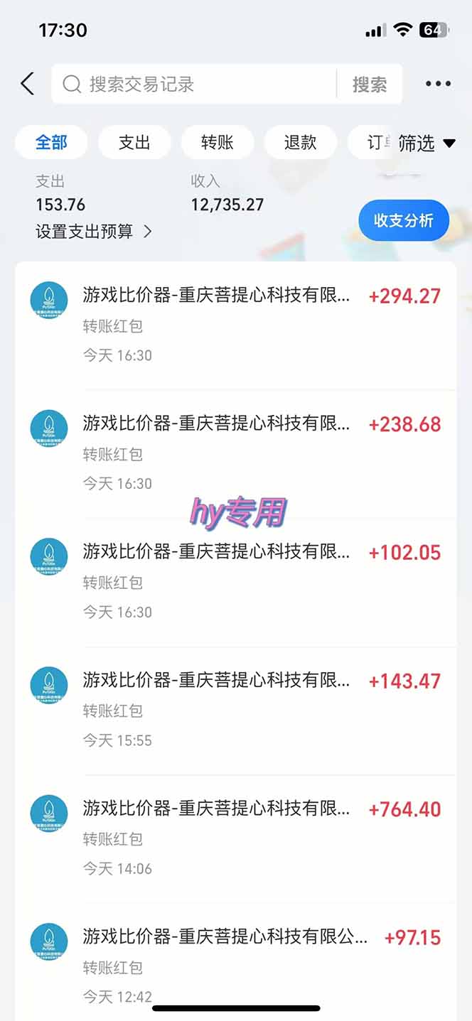图片[1]-游戏全自动搬砖项目，日入千元，长期稳定可做-爱尚云