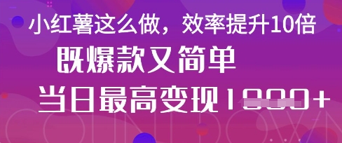 疯了！DeepSeek一键生成动小红书图文，小白轻松制作，快速拿到结果-爱尚云