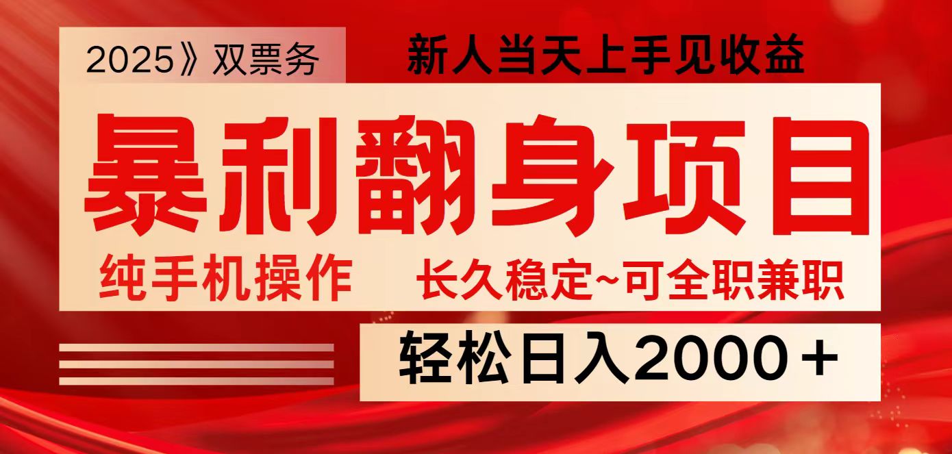 全网独家高额信息差项目，日入2000＋新人当天见收益，最佳入手时期-爱尚云